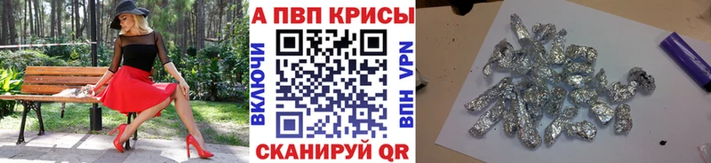 A-PVP Crystall  Озёрск 