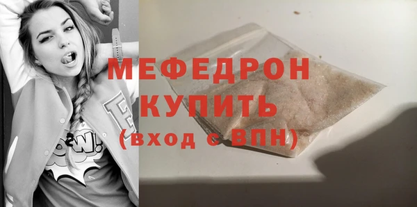 мяу мяу кристалл Балабаново