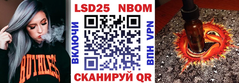Марки N-bome 1,5мг  Озёрск 